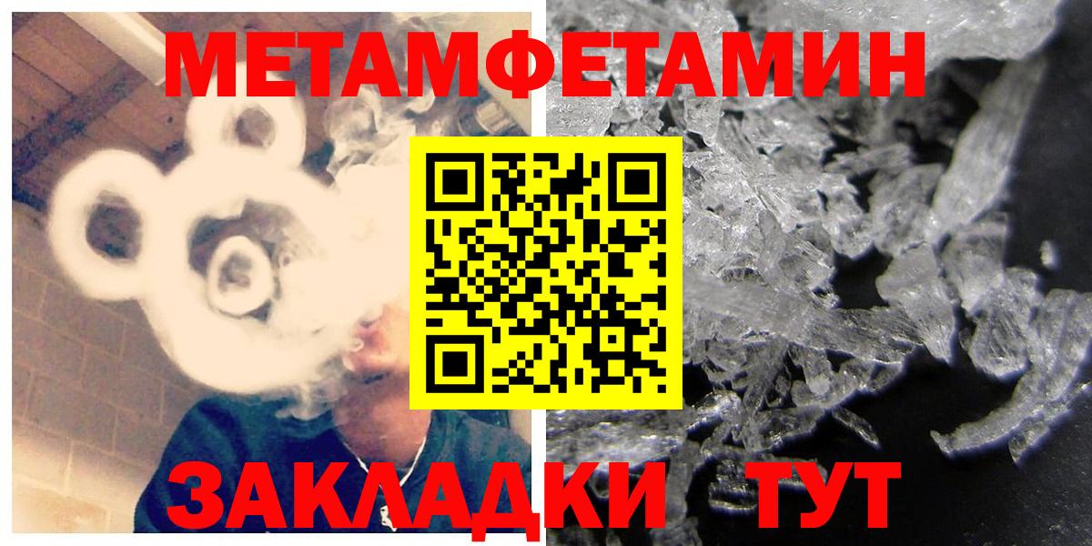 Отрадное  АМФЕТАМИН VHQ  Вход с VPN 