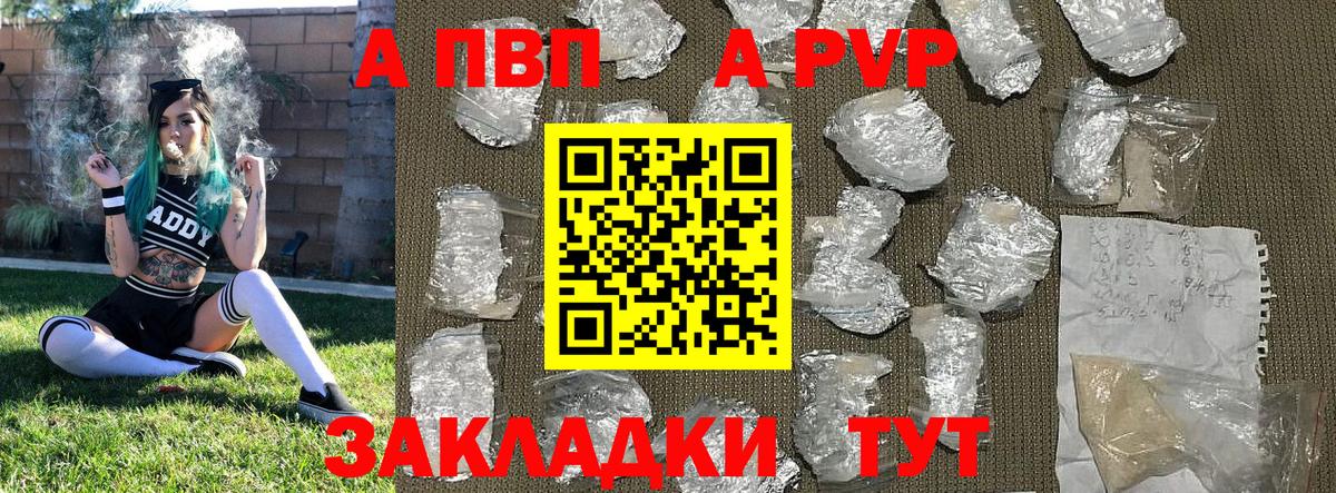 Отрадное  Alfa_PVP СК  Вход с VPN  Alpha PVP СК  Alfa_PVP СК КРИС 