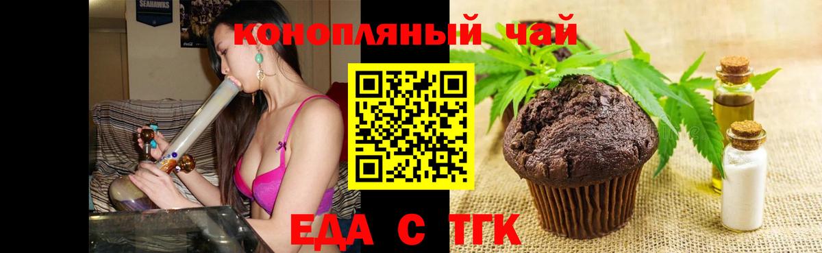 Отрадное  Еда ТГК конопля  Вход с VPN 