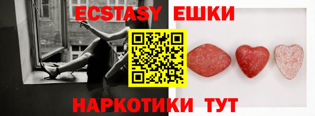 Отрадное  Ecstasy 280мг  Экстази 280мг  Вход с VPN 