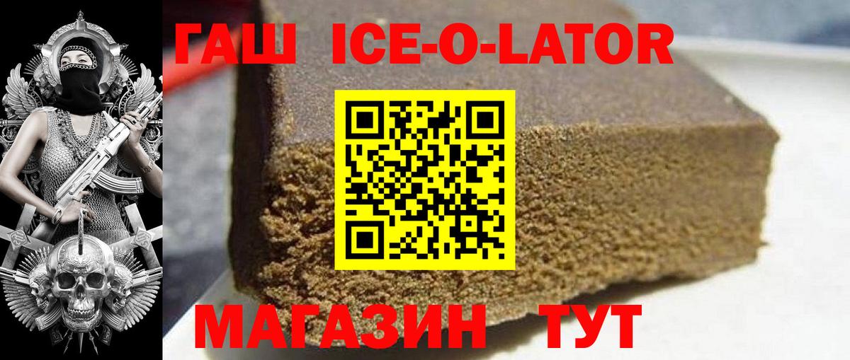 Отрадное  ГАШИШ Premium  Гашиш убойный  Вход с VPN 