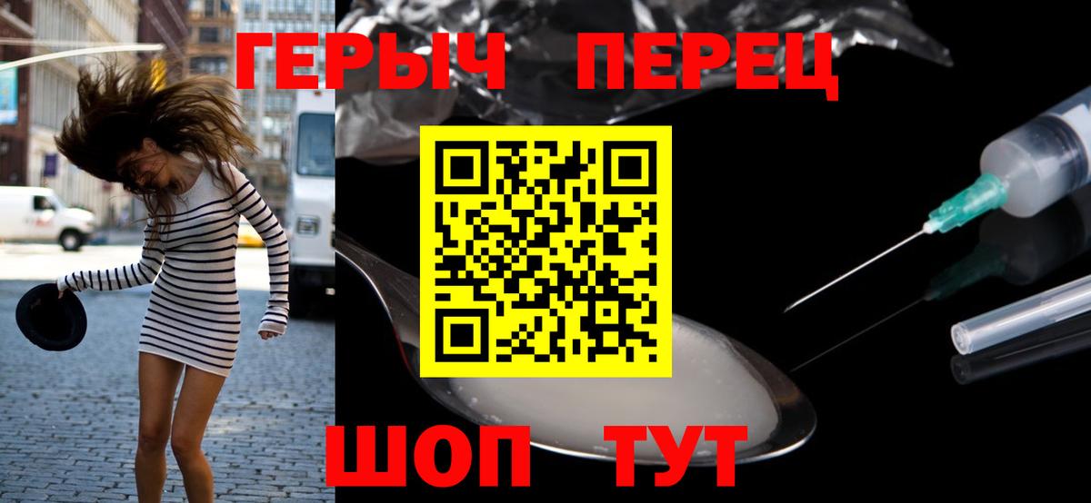 ГЕРОИН Heroin Отрадное