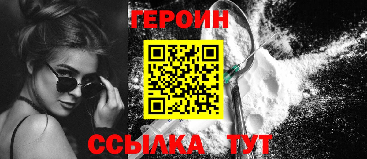 Отрадное  Героин Heroin  Героин  Вход с VPN 