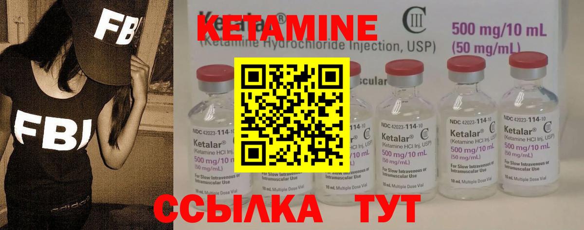 Кетамин VHQ Отрадное