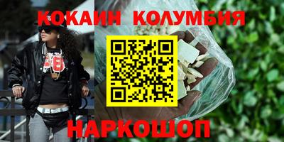 кокаин перу Среднеуральск