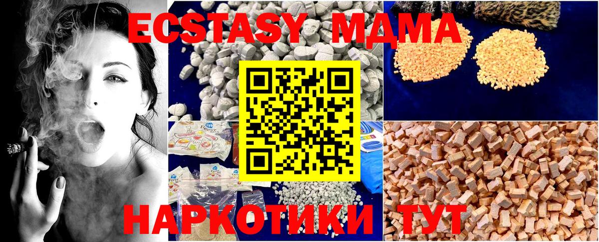 MDMA  МДМА VHQ  Отрадное  Вход с VPN  MDMA VHQ 