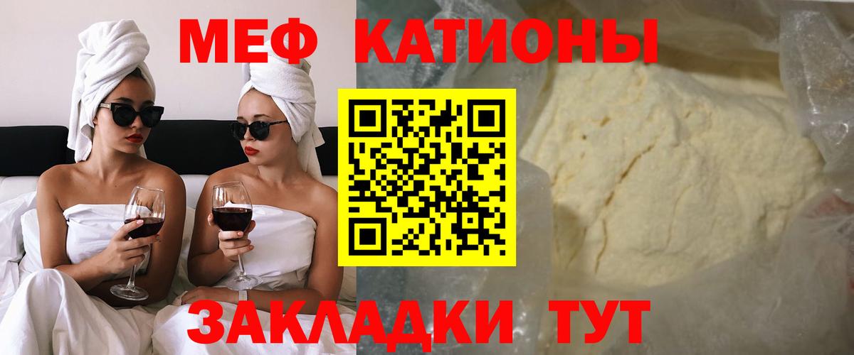 МЕФ Отрадное