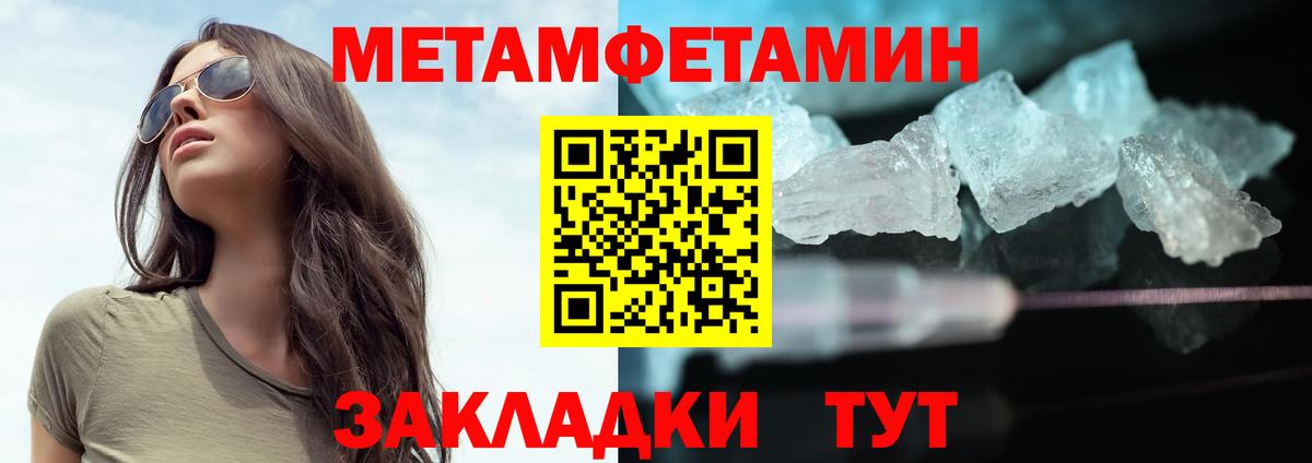 Метамфетамин Methamphetamine Отрадное
