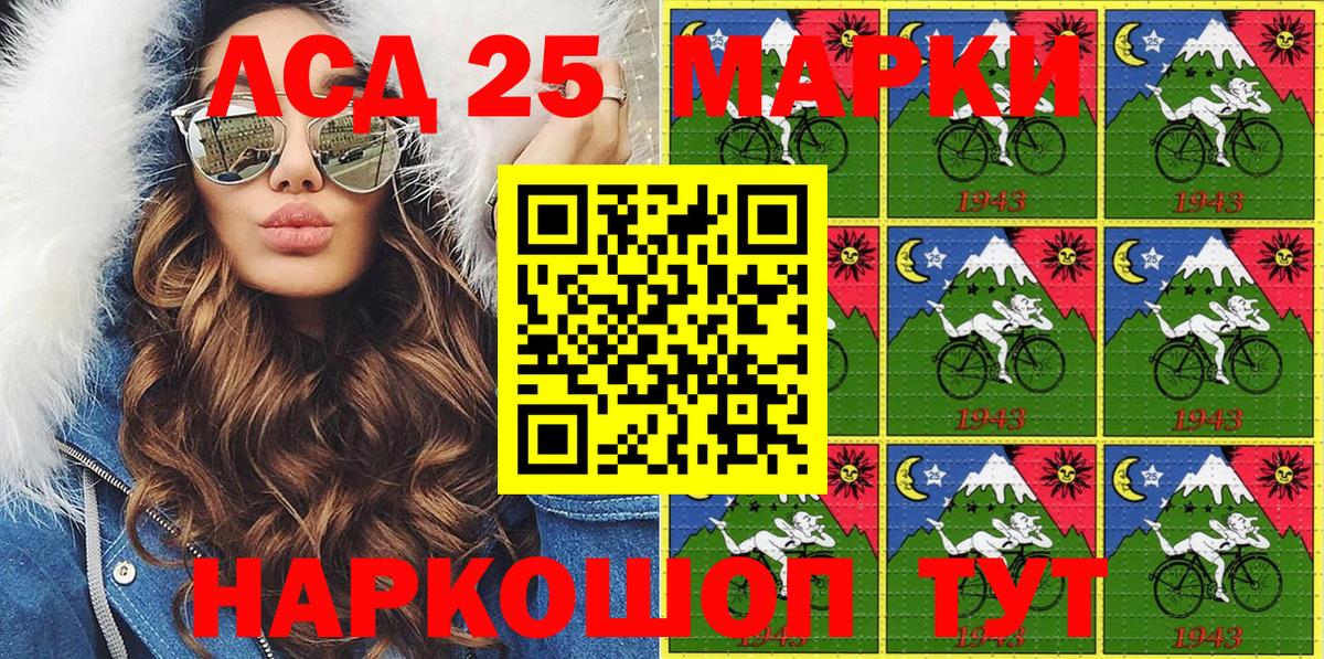 Марки N-bome 1,8мг Отрадное