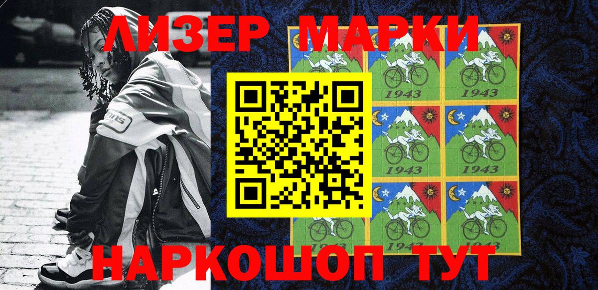 Марки N-bome 1,5мг  Вход с VPN  Отрадное 