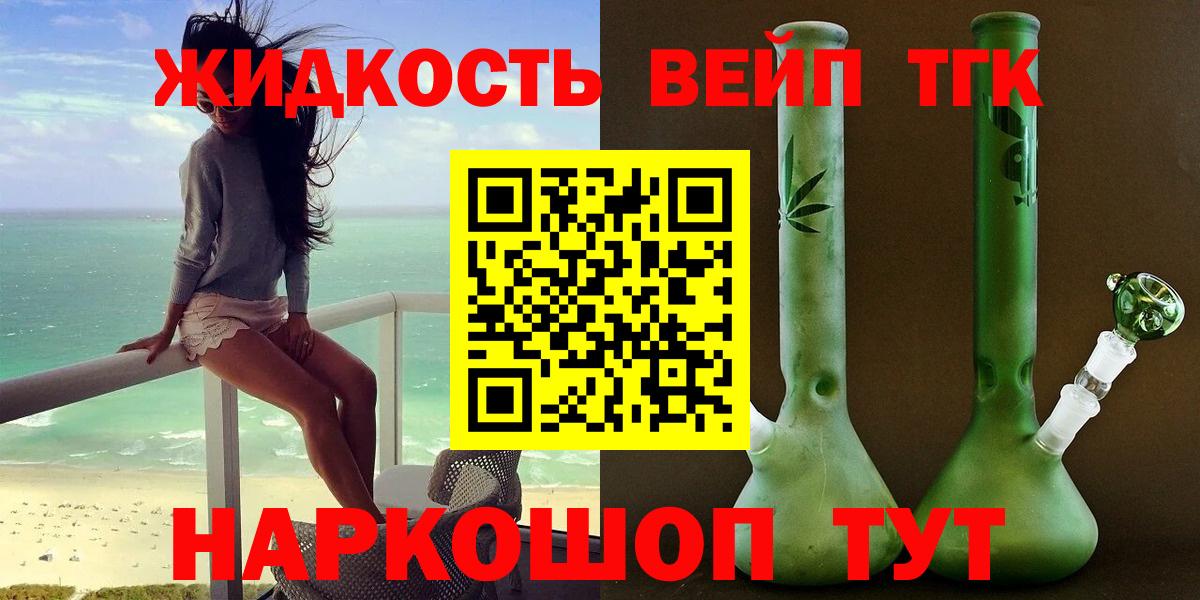 цена наркотик  Вход с VPN  Отрадное  Дистиллят ТГК вейп с тгк 