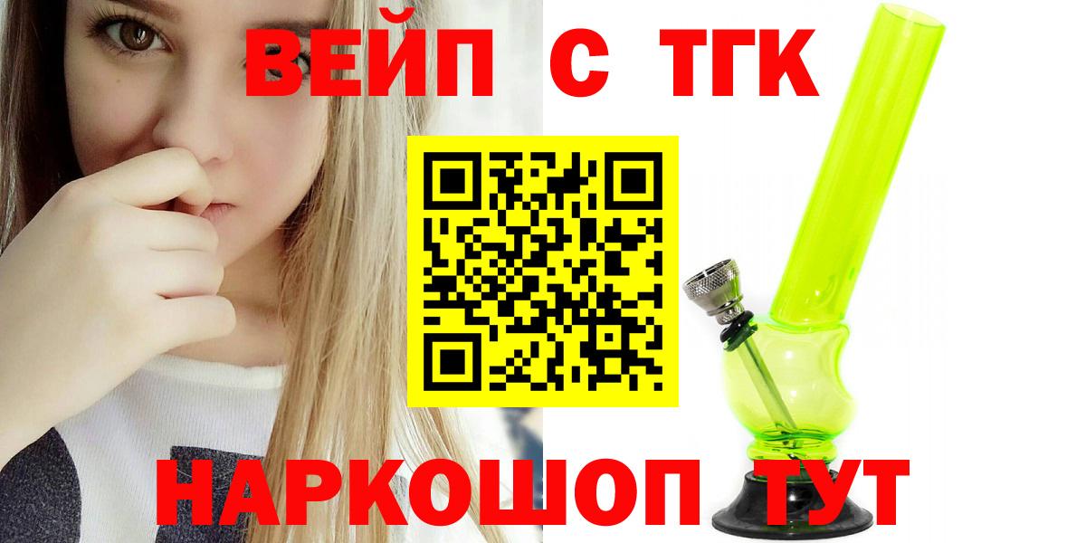 ТГК гашишное масло Отрадное