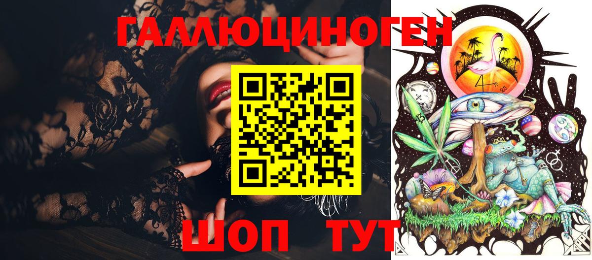 Псилоцибиновые грибы ЛСД Отрадное
